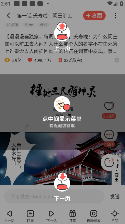 兜兜动漫下载