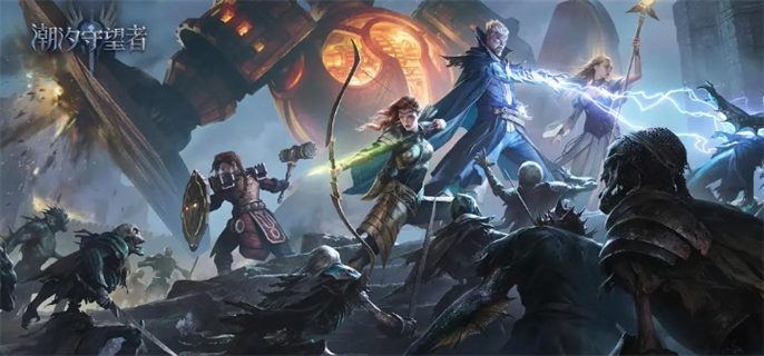 潮汐守望者官网入口-最新官网地址一键直达