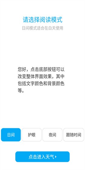 百度天气预报手机版app下载安装最新版-百度天气预报下载官方入口