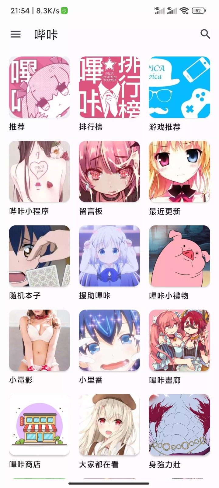 欧美MV播放量最大的网站-PicACG永久网页版