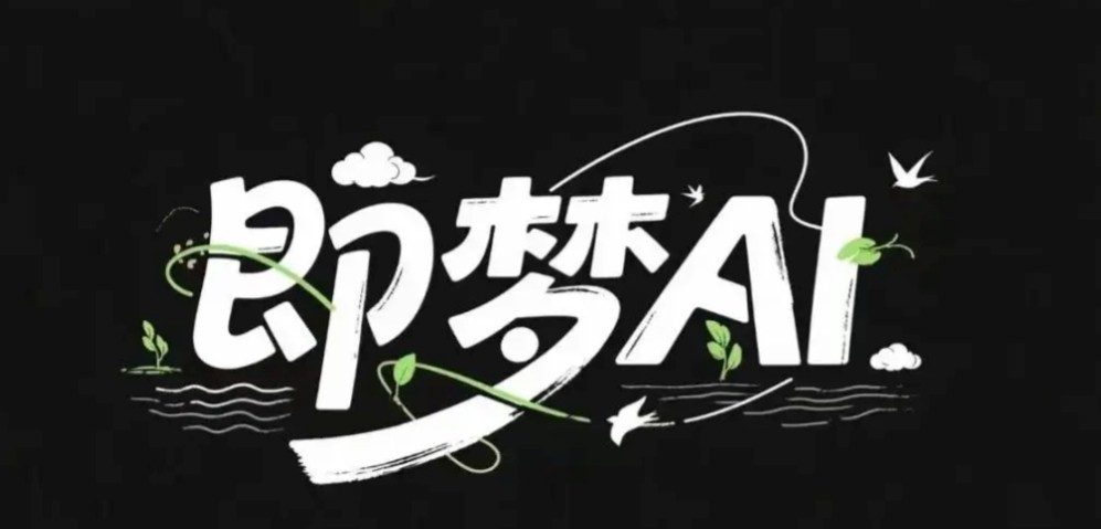 Seedance官方下载_字节跳动Seedance2.0Pro下载入口