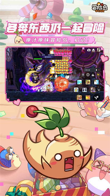 冒险岛手游4399客户端