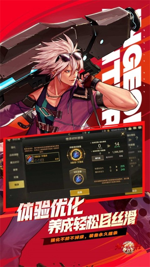 地下城与勇士m手游vivo版