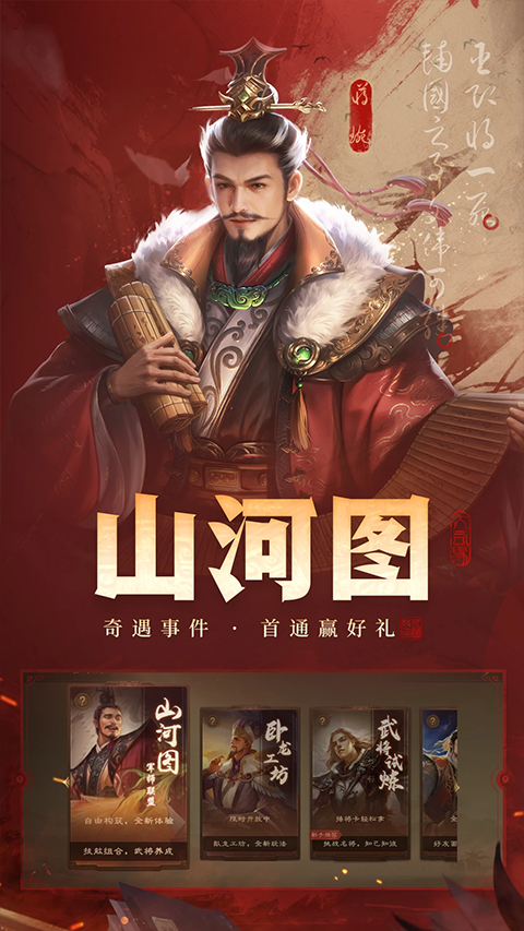 三国杀ol移动版手游