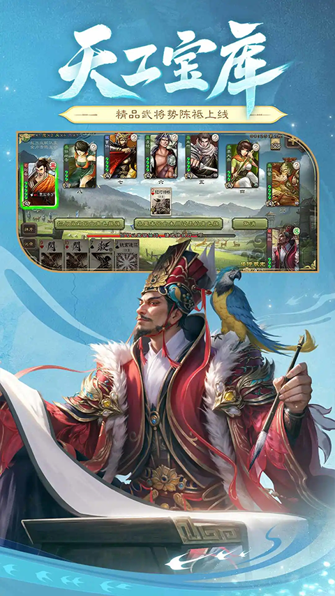 三国杀精简版手游