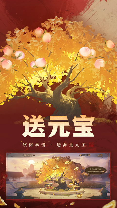 三国杀ol手机版