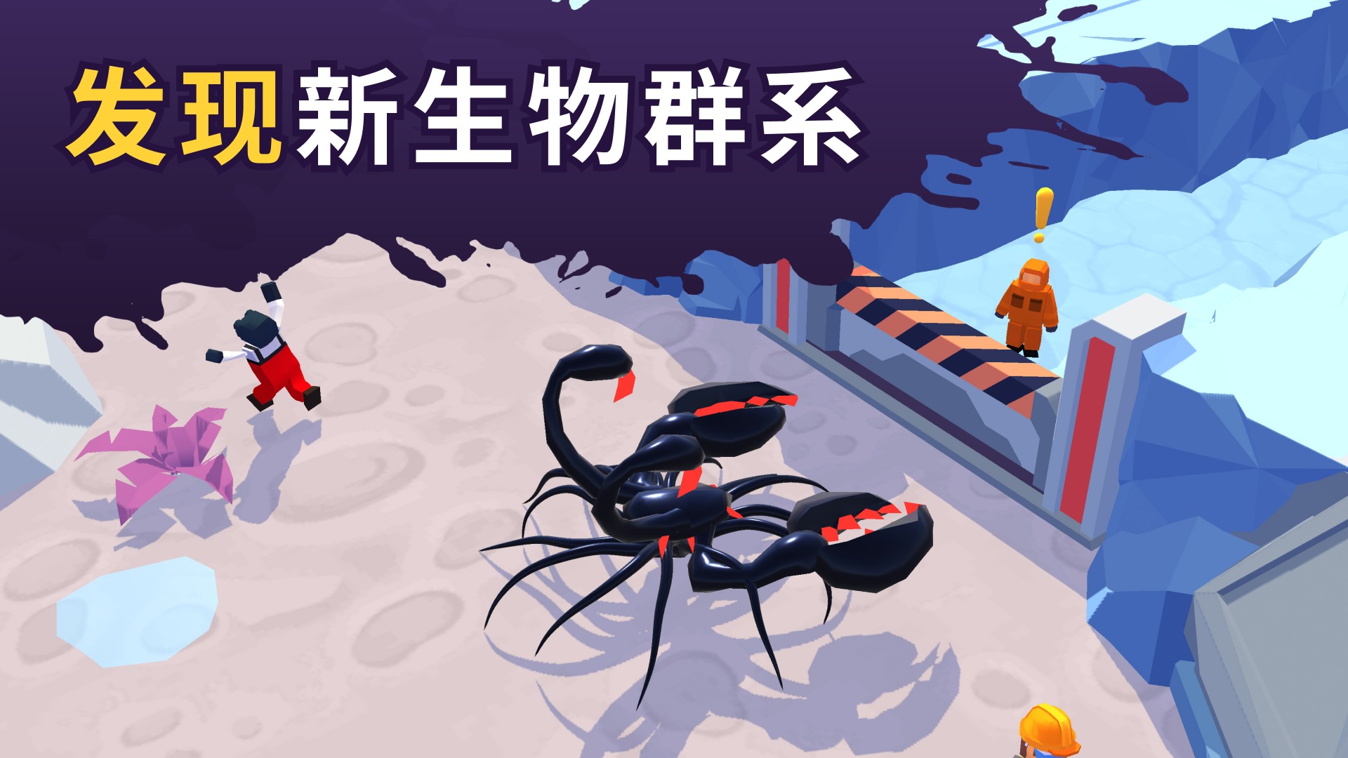 毒液生存无限钻石版