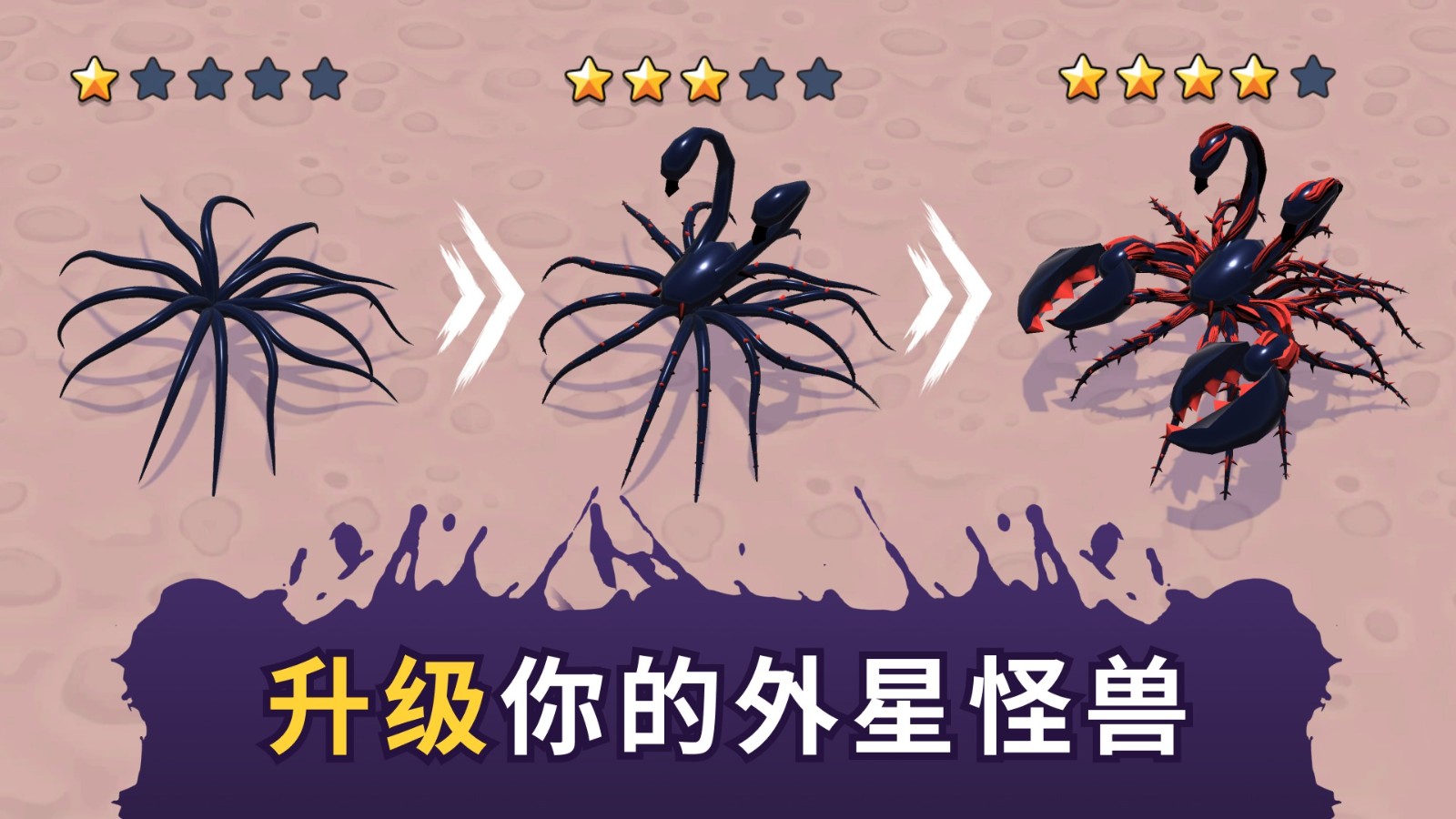 毒液生存无限钻石版