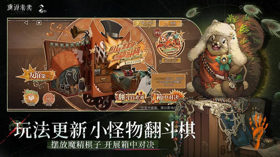 重返未来1999官服