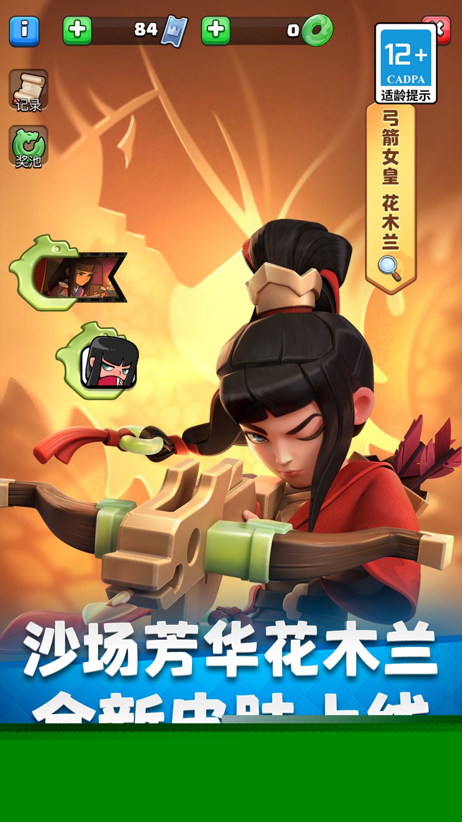 皇室战争2345章鱼版