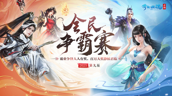 新倩女幽魂口袋版