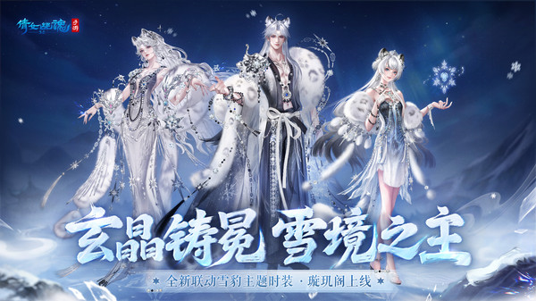 新倩女幽魂最新互通版