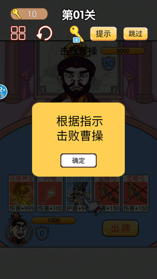 无双三国城市闯关