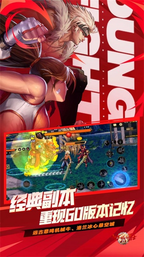 地下城与勇士m魅族手机版