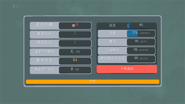 小丑牌珊瑚海版