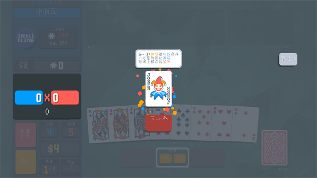 小丑牌珊瑚海版