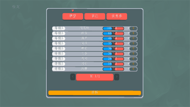 小丑牌珊瑚海版