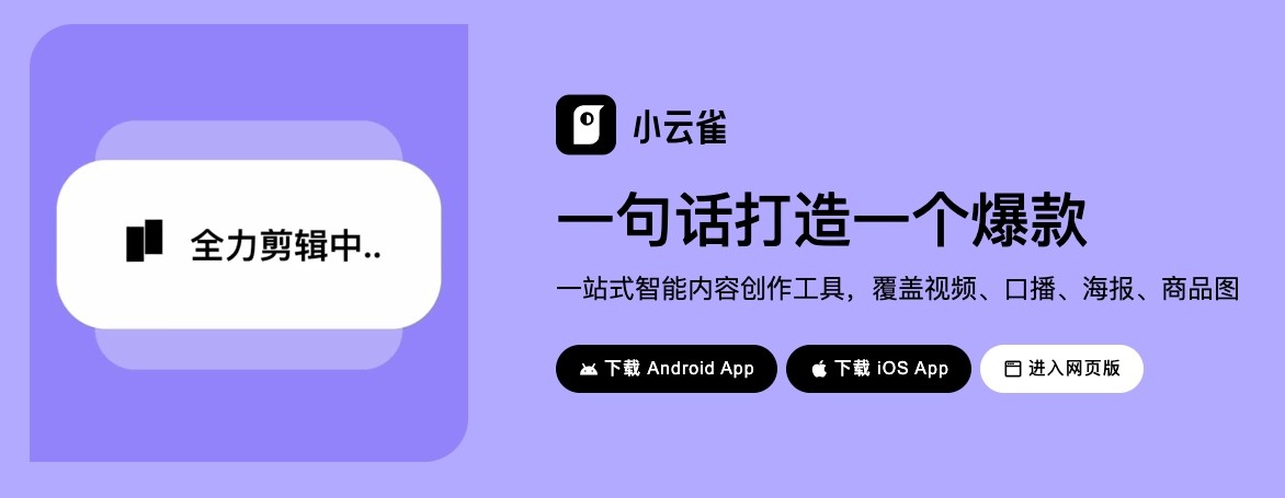小云雀ai官方网站登录_云雀官网网页版入口在线访问
