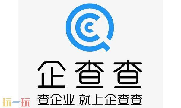 企查查企业信息查询网页版 企查查企业信息查询官网登录入口