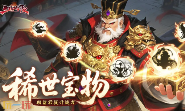 三国大冒险正版官网入口在哪 官网在线渠道地址