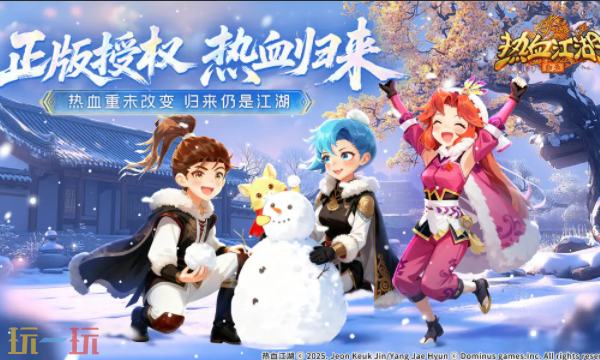 热血江湖：归来官网首页入口在哪里 热血江湖：归来官网首页入口地址
