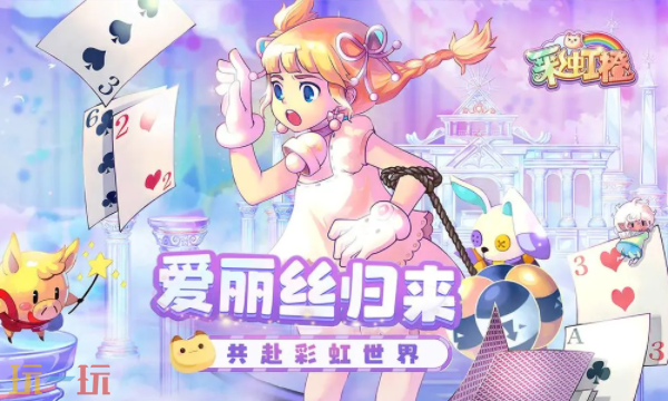 彩虹橙官网首页入口在哪里 彩虹橙官网首页入口地址