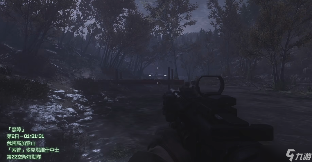 使命召唤4第四关怎么过