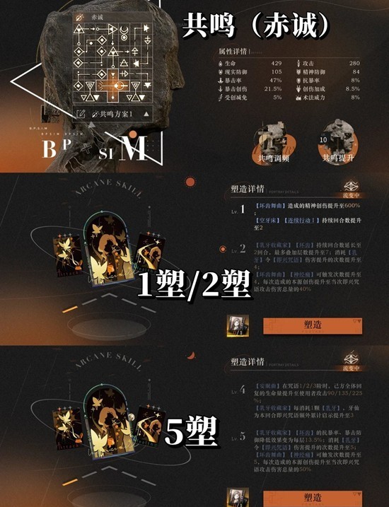 《重返未来：1999》牙仙抽取建议