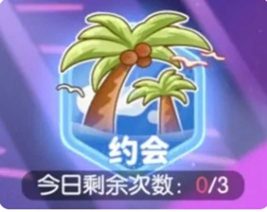 《龙魂旅人》亲密度提升攻略