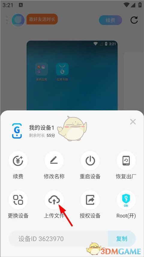 《小滴云手机》上传软件教程