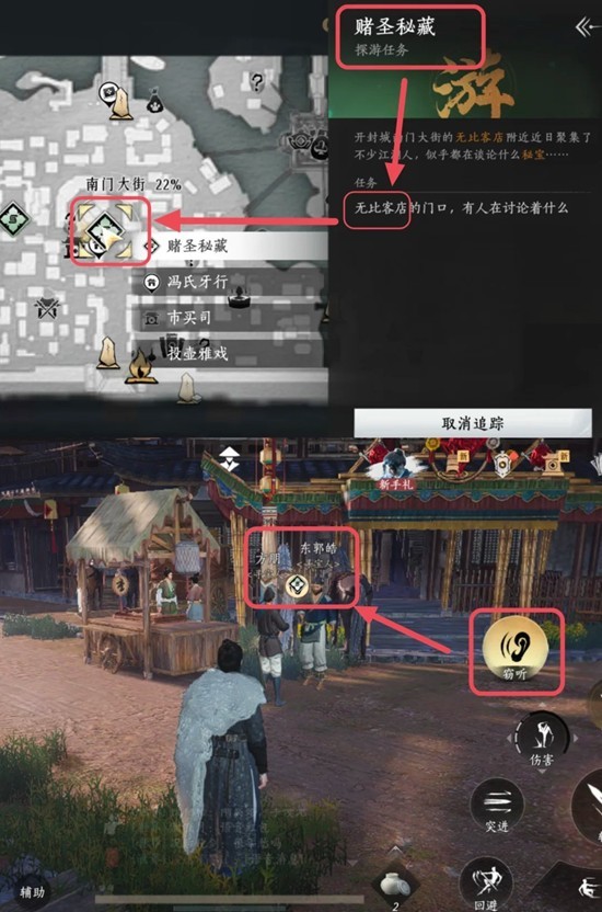 《燕云十六声》逗你玩配饰获取攻略