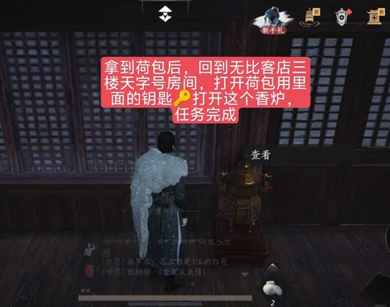 《燕云十六声》逗你玩配饰获取攻略