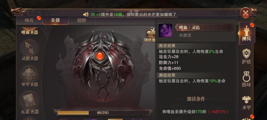 精灵盛典神兵技能攻略（掌握关键技能，成就传奇之路）-第2张图片-