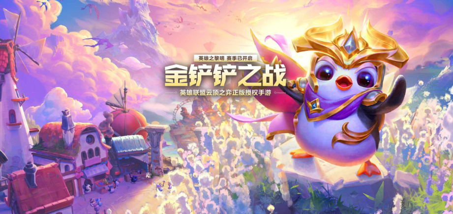 金铲铲之战s16约德尔九五阵容玩法构筑指南