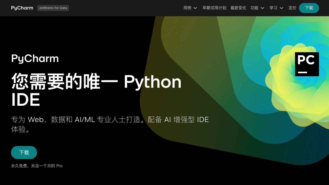 pycharm中文网进入_pycharm官方网站中文版入口登录