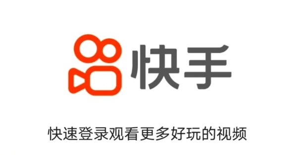 快手极速版网页版入口-快手极速版网页登录