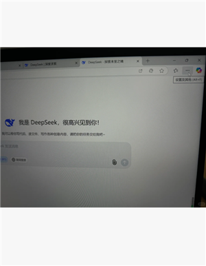 deepseek百度版入口 deepseek百度版怎么添加到桌面
