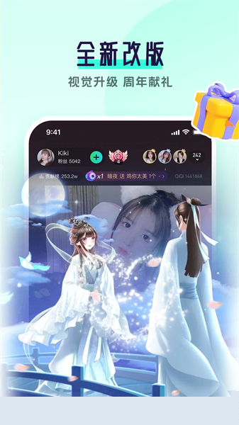 魅影直播最新版