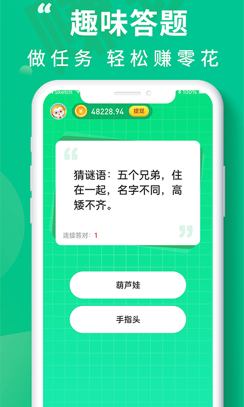 充电聚宝盆APP