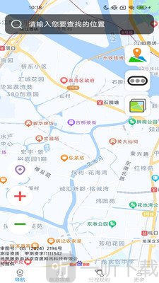 智途实况语音导航