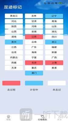 智途实况语音导航