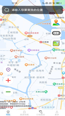 智途实况语音导航