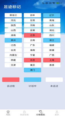 智途实况语音导航