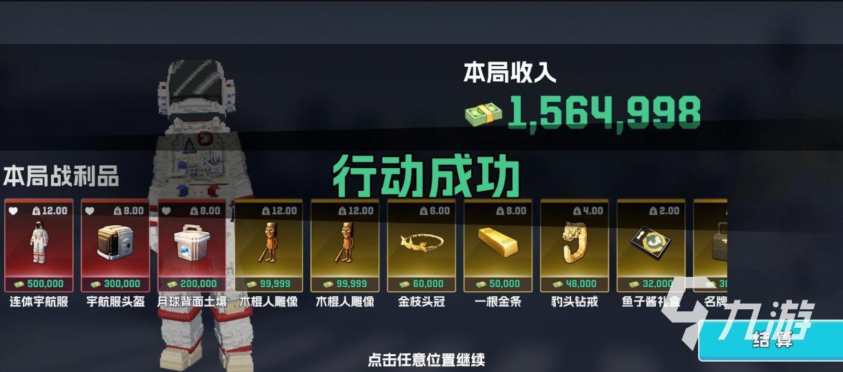 五星好市民最新版本下载地址 五星好市民下载安装教程