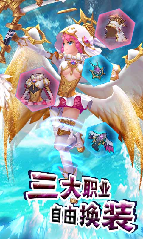 天际冒险队手机版