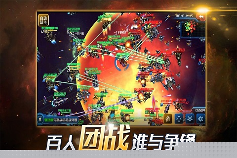 超时空舰队手机版下载