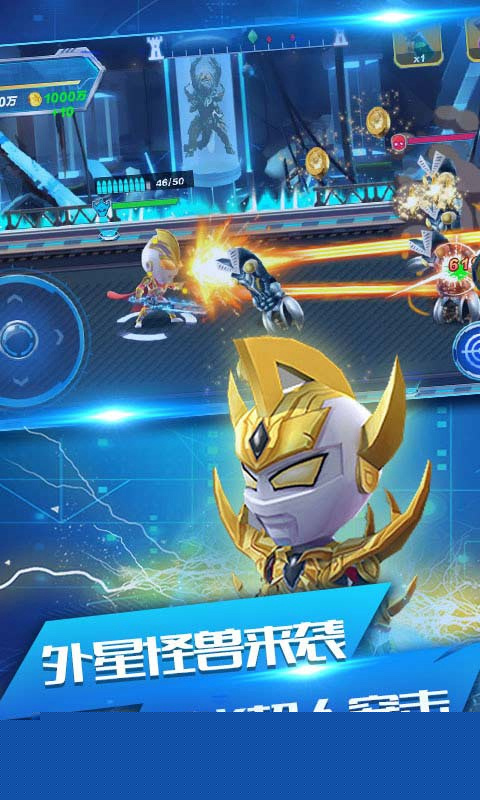 源计划奥特超人