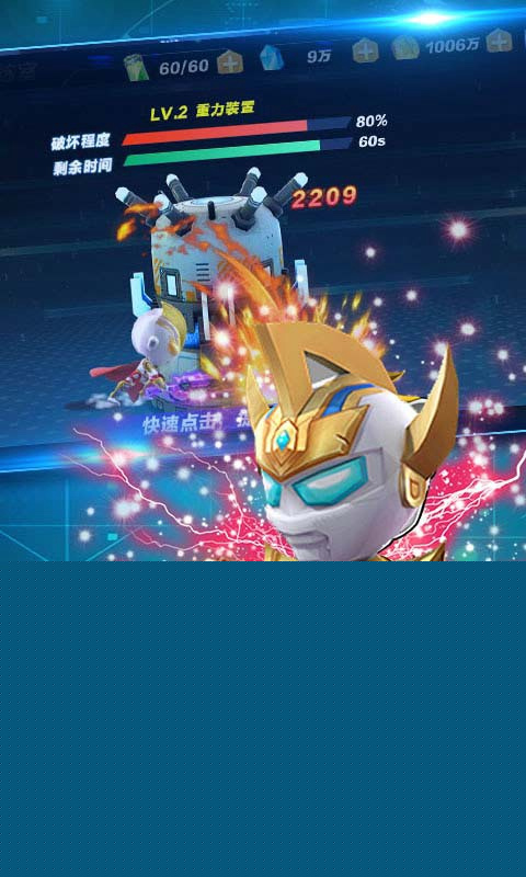 源计划奥特超人