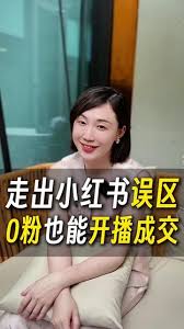 小红书怎么开通才艺直播