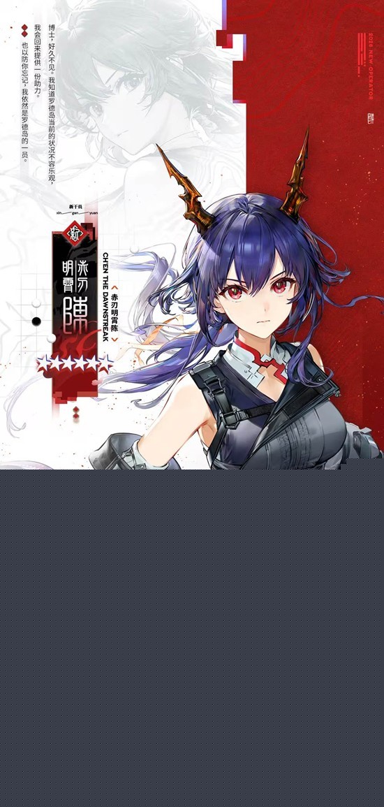 明日方舟赤刃明霄抽取建议